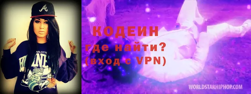 Кодеиновый сироп Lean Purple Drank  KRAKEN ссылки  Валдай 